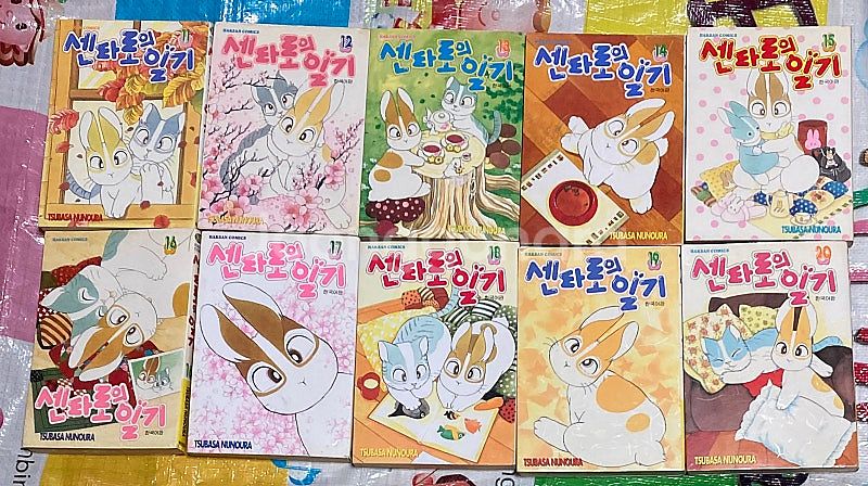 센타로의 일기 1-37 완 전권 만화--3