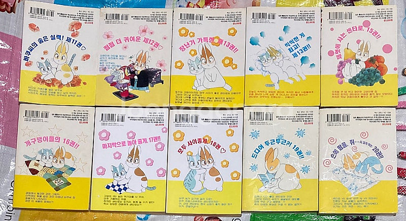 센타로의 일기 1-37 완 전권 만화--4