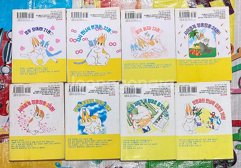 센타로의 일기 1-37 완 전권 만화--6