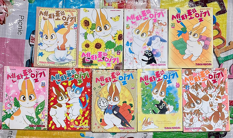 센타로의 일기 1-37 완 전권 만화--7