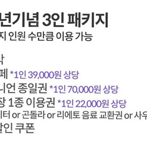 휘닉스파크 1박 3인 패키지