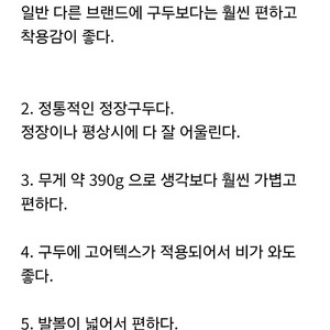 금강제화 리갈 고어텍스 서라운드 구두 사이즈265 배송비포함3만5천원