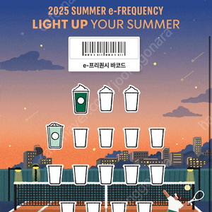 스타벅스 프리퀀시 미션1 일반1