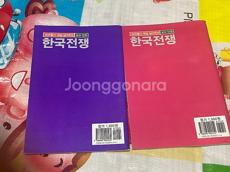 추억만화 1,2 (타이거마스크, 착한요괴) 미디어 한주...--1