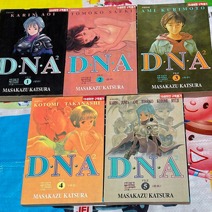DNA 1-5완 (마사카즈 카츠라) 만화