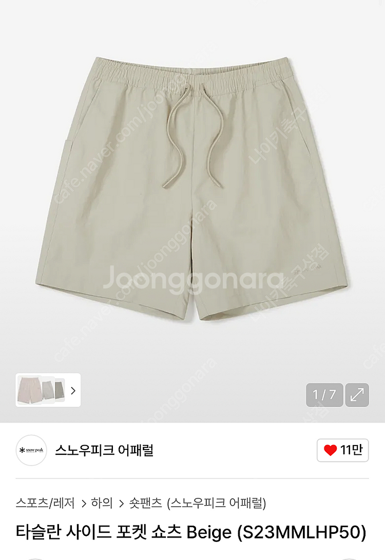스노우피크 타슬란 반바지--0