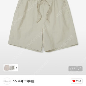 스노우피크 타슬란 반바지