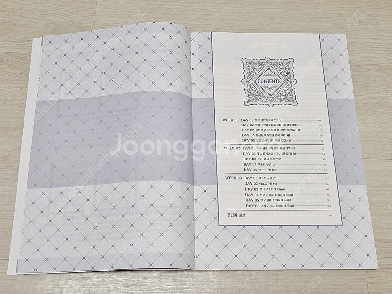 2026 유대종 인셉션 독해 독서 체화서--1