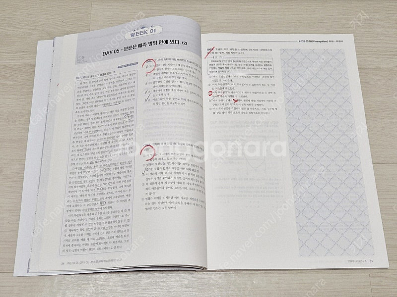 2026 유대종 인셉션 독해 독서 체화서--2