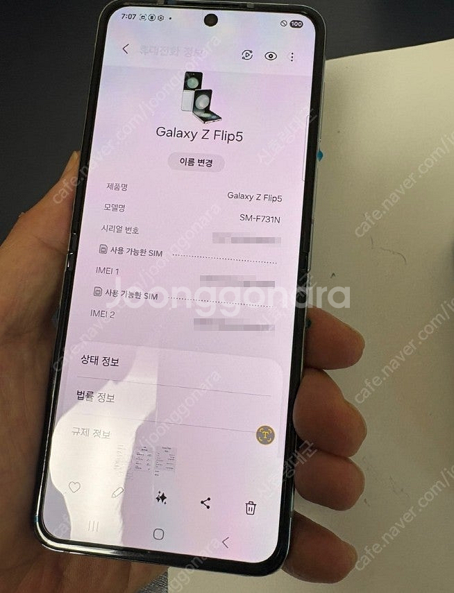 갤럭시 Z플립 5 민트 256기가 40만 판매합니다.--9