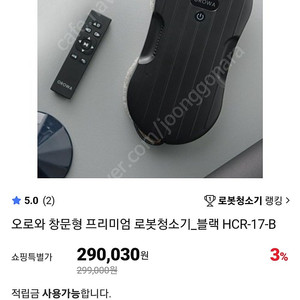 창문청소로봇