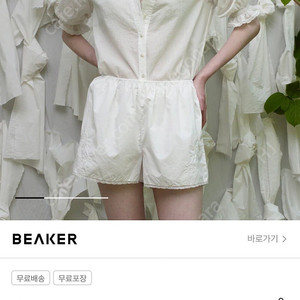 비아플레인 레브 퍼프 블라우스 + 보리스 버튼 베스트