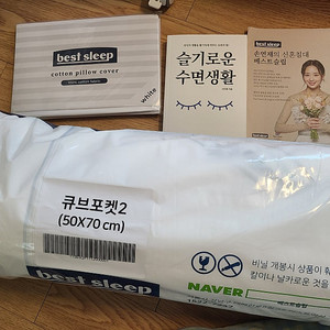 [새상품] 베스트슬립 큐브포켓2 베개