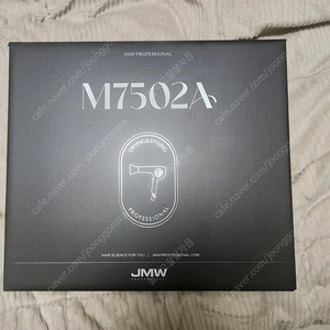 jmw m7502a 미개봉 새제품 드라이기