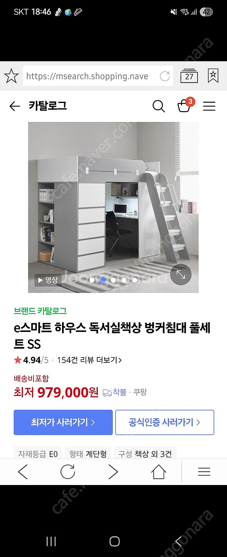 e스마트 하우스 벙커침대 풀세트팝니다.--1