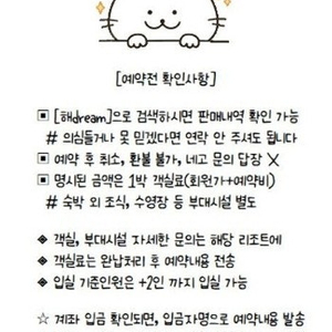 7월19일(토) 26일(토) 27일28일29일30일31일 8월1일2일3일4일5일6일7일8일9일 한화리조트 숙박 예약 양도