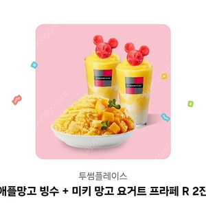 투썸 기프티콘