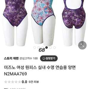미즈노 양면 리버시블 강습용 수영복(S사이즈)