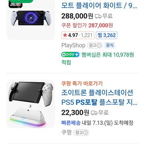 ps5 포탈 미개봉 새제품