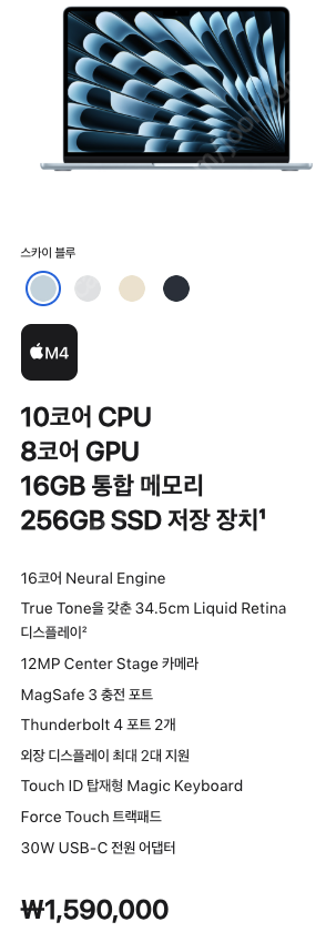 맥북 에어 13 m4 실버 256 GB / 16 GB ...--1