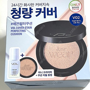 VDL 브이디엘 커버스테인 퍼펙팅 쿠션 V02 세트