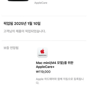 맥미니 m4 거의 새상품