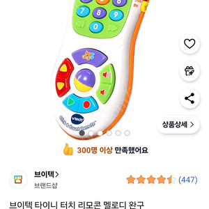 리모콘장난감