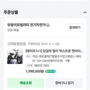 퀄리 엑스트론(자토바이) 30Ah <-> 퀄리 엑스트론 미니(자토바이) 30Ah/20Ah대차