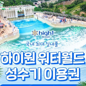 @하이원리조트~7월8월 숙박~워터월드 극성수기/조식1만/케이블카6천 ~하이원리조트콘도 메인타워 켄벤션타워 그랜도호텔 마운틴디럭스 힐콘도(강원도 정선)