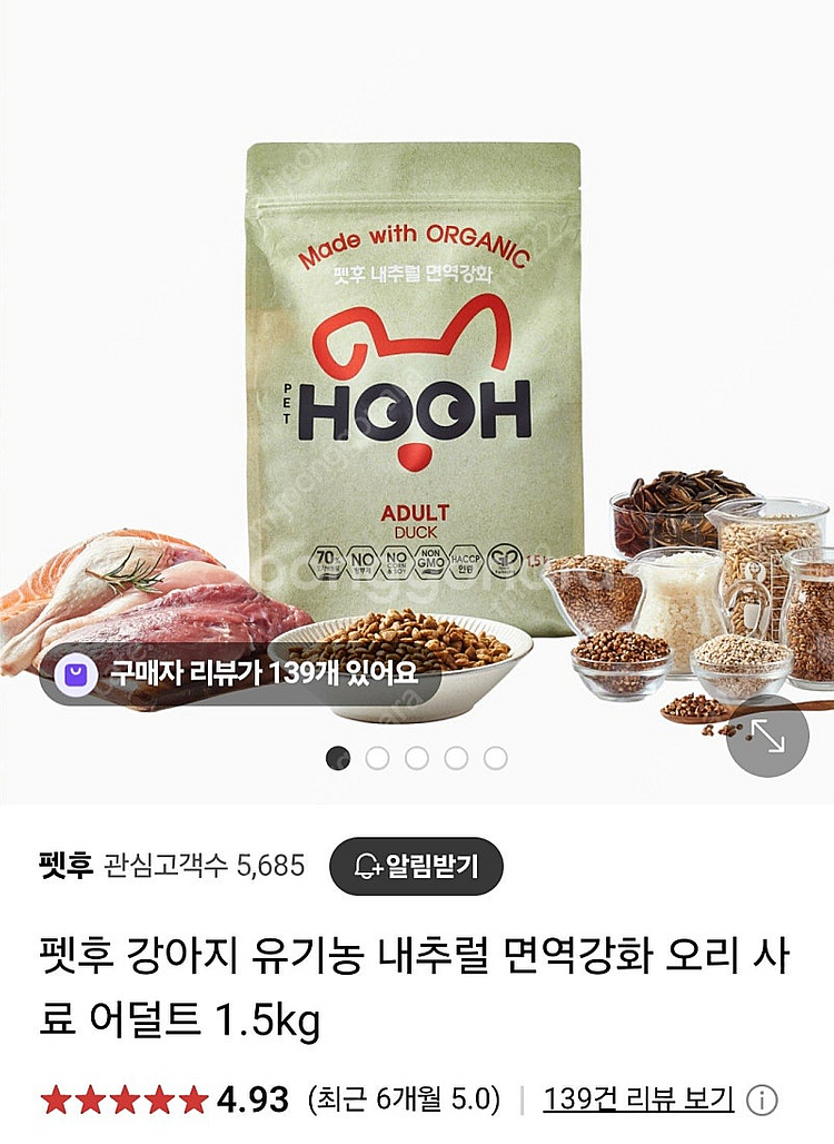 펫후 강아지 사료 1.2키로--0
