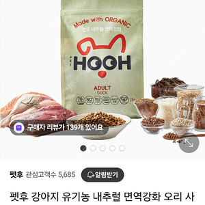펫후 강아지 사료 1.2키로