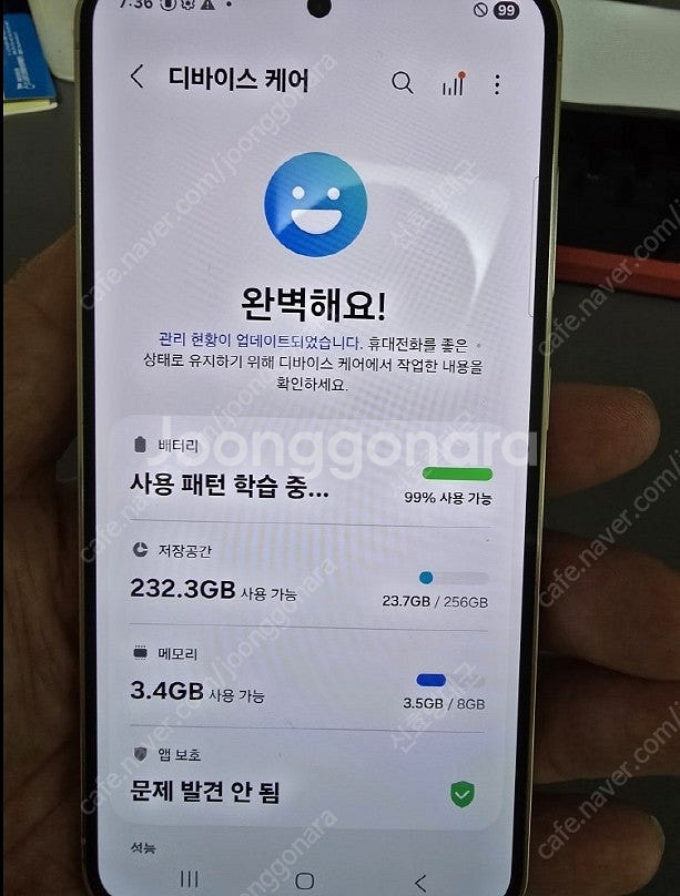 갤럭시 S23 256기가 40만 판매합니다.--5