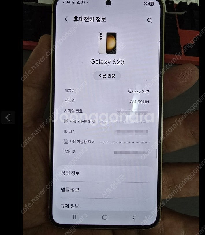 갤럭시 S23 256기가 40만 판매합니다.--6