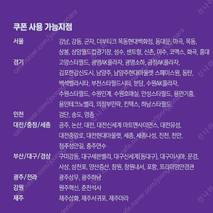 메가박스 콜라 R 1000 오리지널 팝콘 R 2000 콤보 50%할인쿠폰 나초 1+1 구매 교환권