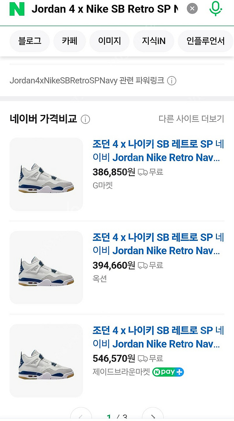 Jordan 4 x Nike SB Retro SP Na...--2