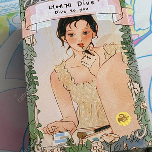 너에게 다이브 타로카드 판매합니당️