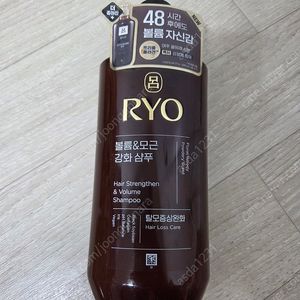 미개봉 려 흑운 볼륨 모근 강화 샴푸 (7개 일괄구매시 택포)
