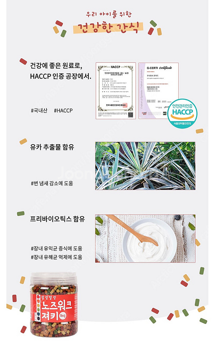 [최종가, 거의 새제품] 킵펫 말랑말랑 노즈워크 져키 ...--4