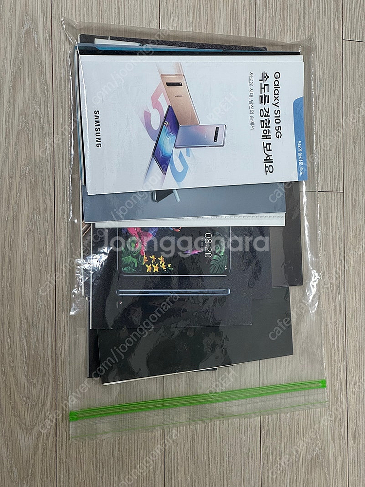 단종된 스마트폰 카탈로그 각개 판매합니다--1