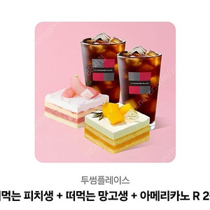 투썸 기프티콘 팔아요