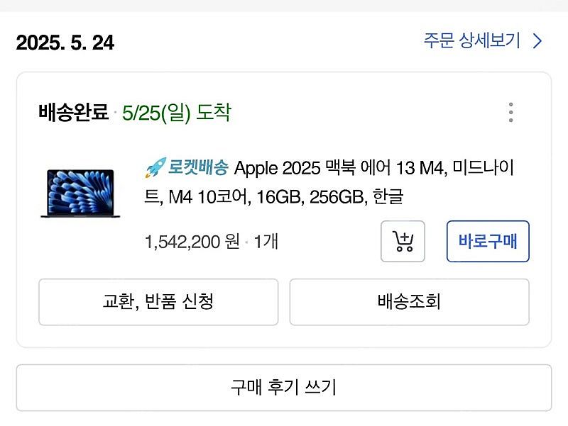 2025맥북 에어 13 M4 미드나이트 5사이클 100...--0