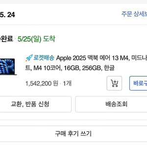 2025맥북 에어 13 M4 미드나이트 5사이클 100%