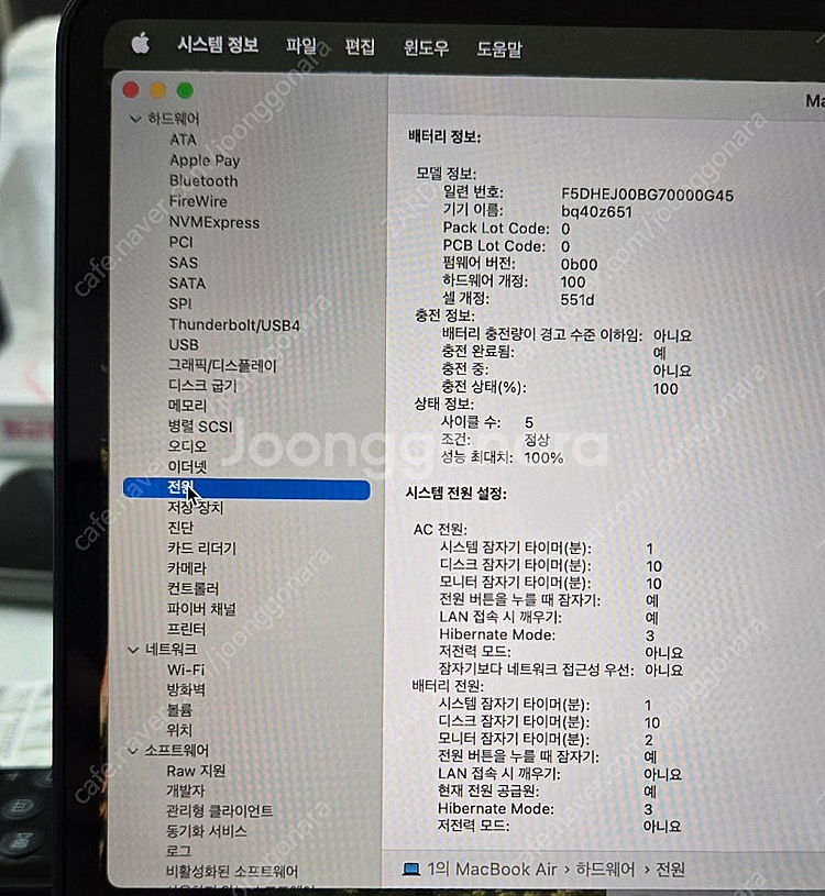 2025맥북 에어 13 M4 미드나이트 5사이클 100...--3