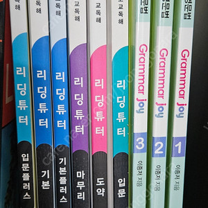 능률교육 리딩튜터 & Grammar Joy