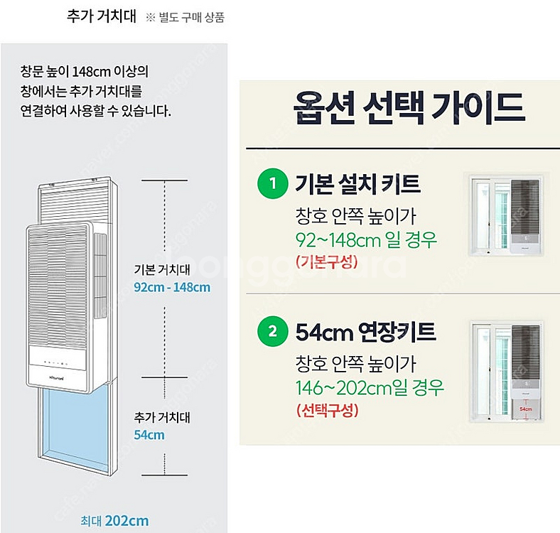 (서울 은평구) 귀뚜라미 듀얼인버터 창문형 에어컨 + ...--5