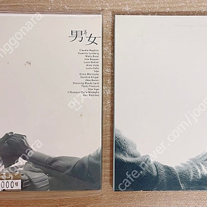 CD/남과 여 CD /남과 여 1 - Men & Women Vol.1 (클라우디오 발리오니, 수사네 룬뎅, 마니아 바자르, 캐롤라인 크루거 등) 미개봉