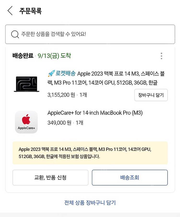 맥북프로 m3pro 36gb 14인치 스페이스블랙 애케--2