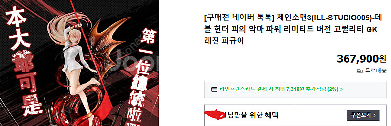 레진 피규어 체인소맨 파워--0