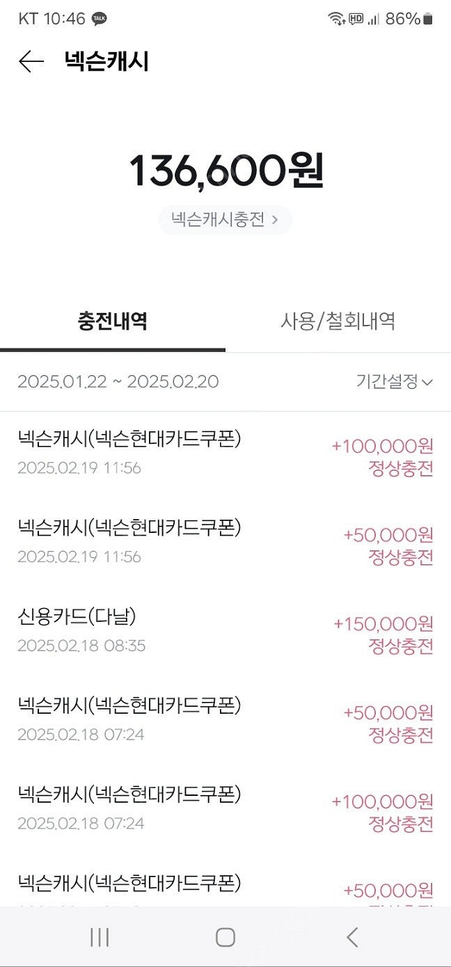 현대 카드 포인트 넥슨카드 & 카충 1만원당 91% 구...--4