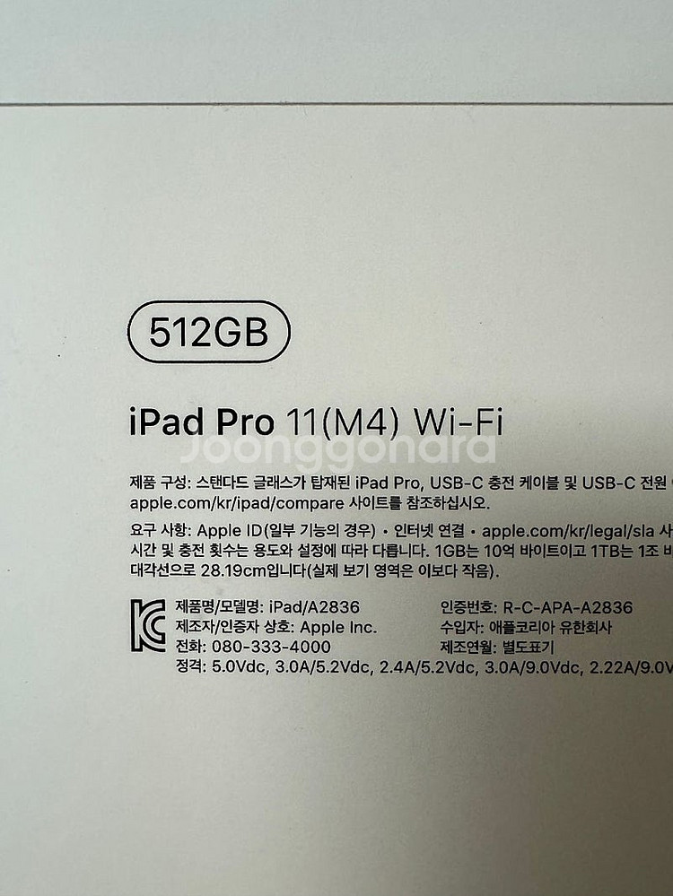 아이패드 M4 11인치 512GB 미개봉--2